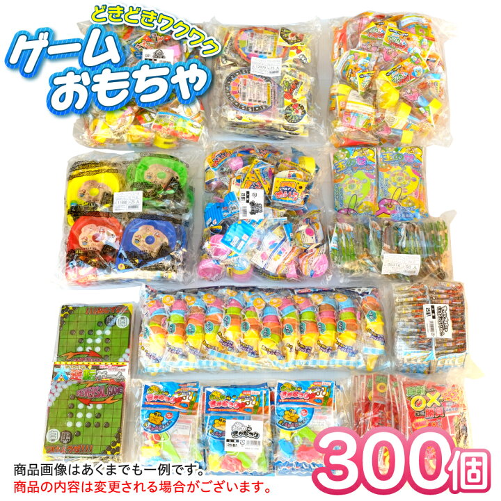 楽天市場】☆最短翌日配送☆子供会 景品 ゲームおもちゃ 30個 100個 