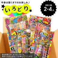 ☆最短翌日配送☆ 【花火詰め合わせ・送料無料】 厳選花火セット4点！花火福箱詰め合わせ いろどり 内容…