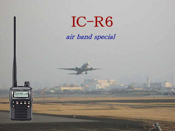 楽天市場】アイコム レシーバー IC-R6(受信改造済) エアバンドsp 航空 