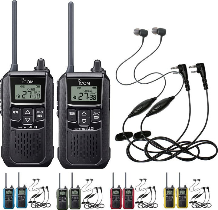 楽天市場】2台セットアイコム IC-4120×2 + HD-13L×2 オリジナル 