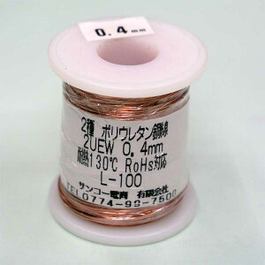 �G�i������ �|���E���^�������@2UEW�@0.4mm�@100m