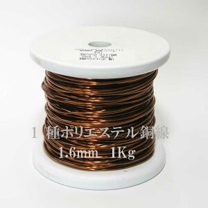 �G�i������ �|���G�X�e������ PEW 1.6mm 1Kg