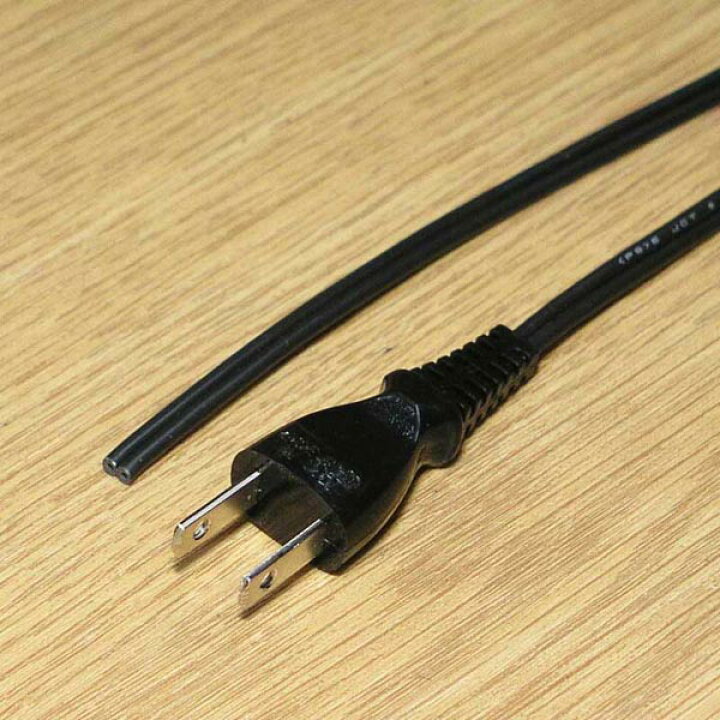 楽天市場】ACプラグ付き 0.75SQ 平行2線 コード 2m VFF 電源コード 