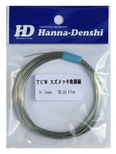 XYbL@XYbL TCW 0.5mm 10m