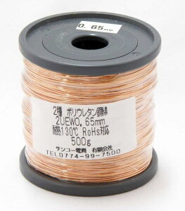 Gi |E^ 2UEW 0.65mm 500g