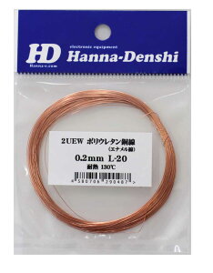 �G�i������ 0.2mm 20m �|���E���^������ 2UEW