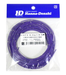  CAVS 0.3sq 10m