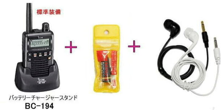 楽天市場】受信改造済 アイコム レシーバー IC-R6チャージャースタンド 