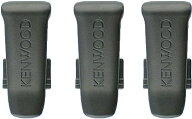 ベルトクリップ×3個　UBZ-LU20/UBZ-LM20/UBZ-LP20/UBZ-LS20用 補修部品 J29-0700-13