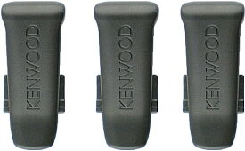 ベルトクリップ×3個　UBZ-LU20/UBZ-LM20/UBZ-LP20/UBZ-LS20用 補修部品 J29-0700-13