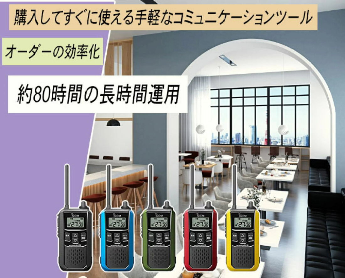 楽天市場 | Hanna Web Shop - インカム マイク及びトランシーバー 販売 
