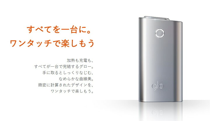 楽天市場】新品 新型 改良版 通販 グロー glo GLOW GRO BAT スターター 