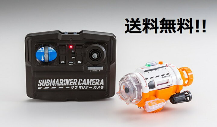 楽天市場】送料無料/サブマリーナカメラ シー・シー・ピー CCP カメラ 