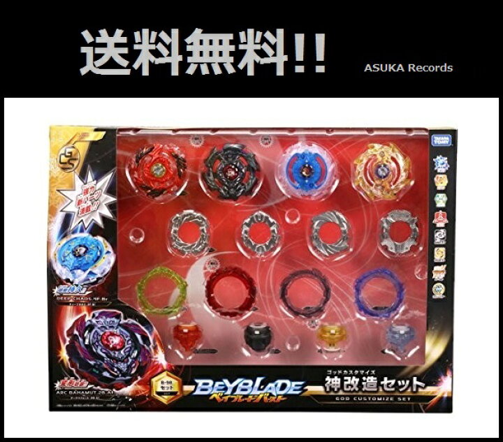 楽天市場】新品 在庫あり 通販 送料無料 ベイブレードバースト B-98 神 