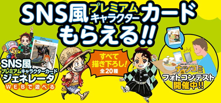 楽天市場】新品 ナツコミ 夏コミ 2020年 全20種フルコンプ セット SNS 