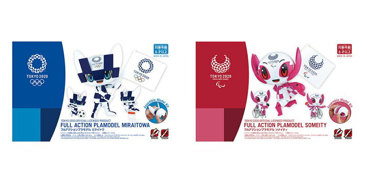 楽天市場】新品 東京2020オリンピック ミライトワ ソメイティ 大サイズ 