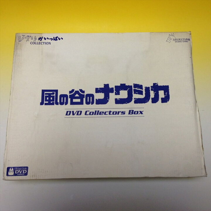 楽天市場】【新品】風の谷のナウシカ DVD コレクターズBOX : ASUKA 