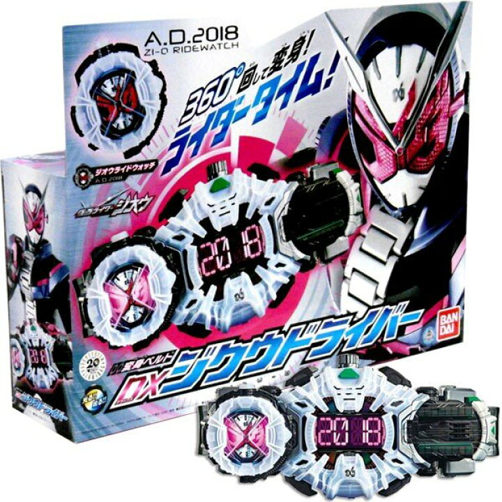 楽天市場】仮面ライダー ジオウ DXジクウドライバー 変身ベルト 