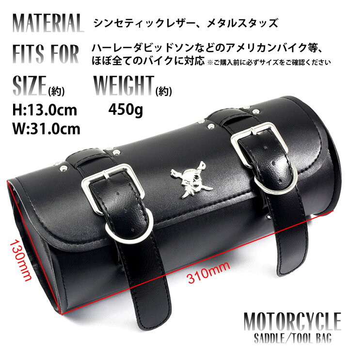 楽天市場】[Pirates Chrome Studs Belt Strap Tool Bag/Saddle Bag 