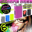 【送料無料!】激安! Eleaf iStick Pico専用 シリコンケース・全6色・傷やへこみ防止に!持ちやすい!着せ替え気分でイメチェン!ネオンカラー! V...