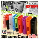 【送料無料!】激安! KangerTech TOPBOX mini・SUBOX mini専用 シリコンケース・全9色・傷やへこみ防止に!持ちやすい!着せ替え気分...
