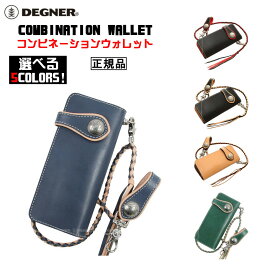 正規品 [DEGNER COMBINATION WALLET /W-33A] デグナー 本革 コンビネーションウォレット！ 全5色！