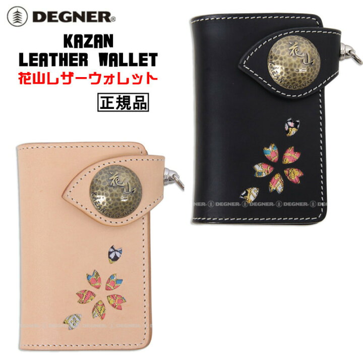 楽天市場】正規品 [DEGNER KAZAN LEATHER WALLET /W-88K-都桜 