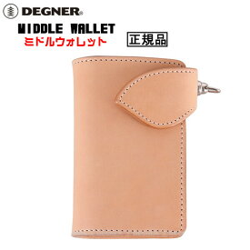 【送料無料！】正規品 [DEGNER MIDDLE WALLET /W-95-TAN] デグナー 本革 ミドルウォレット！ タン