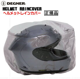 正規品 [DEGNER HELMET RAINCOVER /NB-140A] デグナー ヘルメットレインカバー ブラック