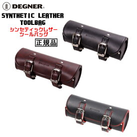 正規品 [DEGNER SYNTHETIC LEATHER TOOLBAG /DTB-1] デグナー シンセティックレザーツールバッグ！ 全3色！