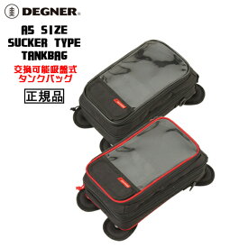 正規品 [DEGNER A5 SIZE SUCKER TYPE TANKBAG /NB-15A] デグナー 交換可能吸盤式タンクバッグ！ 全2色！
