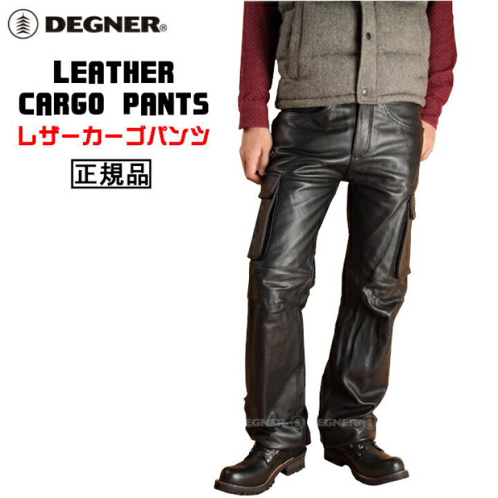 楽天市場】正規品 [DEGNER LEATHER CARGO PANTS /DP-17A-BK] デグナー 