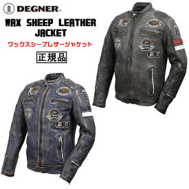 【送料無料！】正規品 [DEGNER WAX SHEEP LEATHER JACKET /19WJ-13] デグナー 本革 ワックスシープレザージャケット！ 全2色！ 選べる4サイズ！