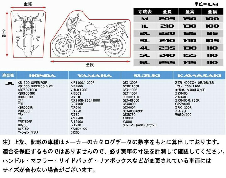 6884円 一番の SUZUKI スズキ バイクカバー シルバー ブルー 標準タイプ XLサイズ