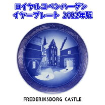 楽天市場】ロイヤルコペンハーゲン イヤープレート 2022の通販