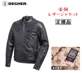 正規品 [DEGNER Kimono Brocade Leather Jacket /21SJ-14K_風神雷神] デグナー 花山 金襴レザージャケット！ ベージュ