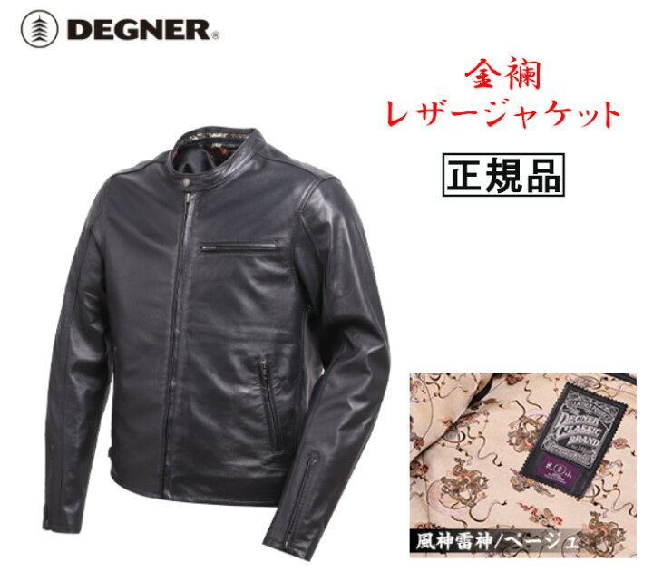 楽天市場】正規品 [DEGNER Kimono Brocade Leather Jacket /21SJ-14K_  