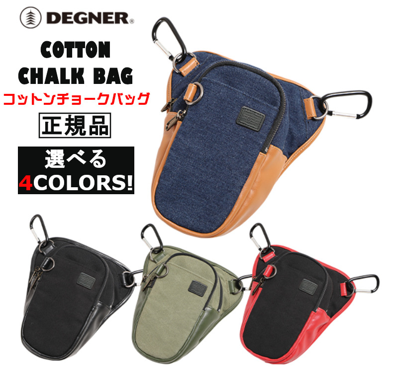 正規品 [DEGNER COTTON CHALK BAG  W-116] デグナー コットンチョークバッグ！ 全4色！