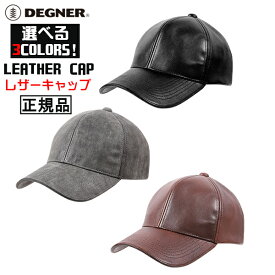 正規品 [DEGNER LEATHER CAP /CP-18] デグナー 本革 レザーキャップ！ 全3色！