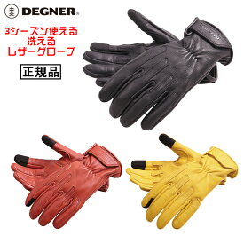 正規品 [DEGNER 3SEASONS WASHABLE LEATHER GLOVE /TG-67] デグナー 本革 3シーズン使える洗えるレザーグローブ！ 全3色！ 選べる3サイズ！