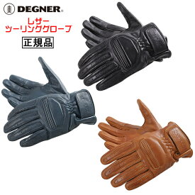 正規品 [DEGNE LEATHER TOURING GLOVE /TG-53] デグナー 本革 レザーツーリンググローブ！ 全3色！ 選べる5サイズ！