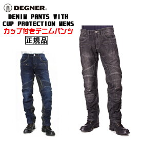 正規品 [DEGNER DENIM PANTS WITH CUP PROTECTION MENS /DP-27] デグナー カップ付きデニムパンツ メンズ！ 全2色！ 選べる豊富な9サイズ！
