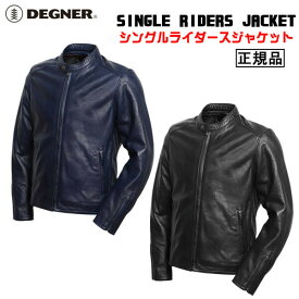正規品 [DEGNER SINGLE RIDERS JACKET /22SJ-3] デグナー 本革 シングルライダースジャケット！ 全2色！ 選べる5サイズ！