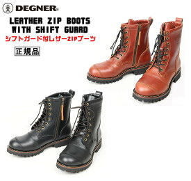 正規品 [DEGNER LEATHER ZIP BOOTS WITH SHIFT GUARD /HS-B12] デグナー シフトガード付レザーZIPブーツ！ 全2色！ 選べる6サイズ！