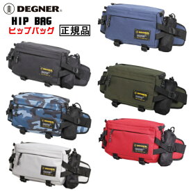 正規品 [DEGNER HIP BAG /NB-179] デグナー ヒップバッグ！ 種類豊富な全6色！