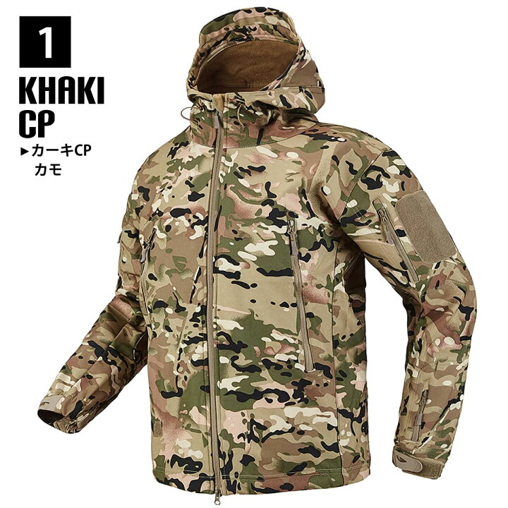 楽天市場 送料無料 全16色 8サイズ 迷彩柄 Men S Waterproof Shark Skin Military Fleece Jacket メンズ ウォータープルーフ シャークスキン ミリタリーフリースジャケット ウィンドブレーカー 防水 カモフラ ヘビ柄 パーカー ジャージ サバゲー 大きいサイズ