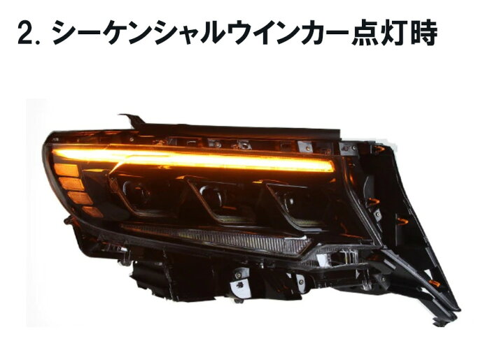 楽天市場】社外品 ランドクルーザー プラド 150系後期 3眼フルLED 