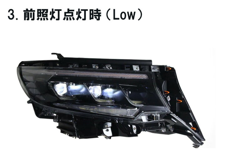 楽天市場】社外品 ランドクルーザー プラド 150系後期 3眼フルLED 