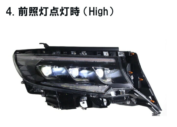 楽天市場】社外品 ランドクルーザー プラド 150系後期 3眼フルLED 