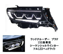楽天市場】プラド 150系 hidの通販